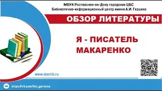 Обзор литературы