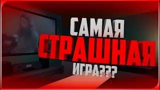САМАЯ СТРАШНАЯ ИГРА??? ► JILL (ПЕРВЫЙ ВЗГЛЯД)