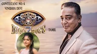 Bigg Boss Tamil 7's contestant: Vinusha Devi
