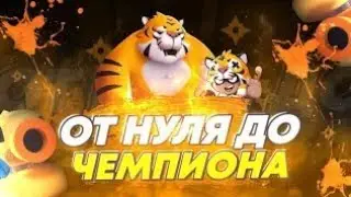 Создал акк с нуля