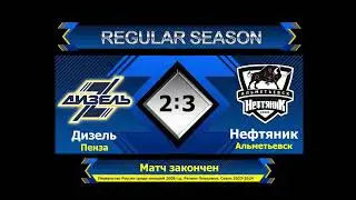 ДИЗЕЛЬ vs НЕФТЯНИК 2008 07.01.2024