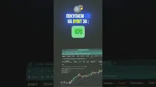 Действуй🔥 #shorts #крипта #криптовалюта
