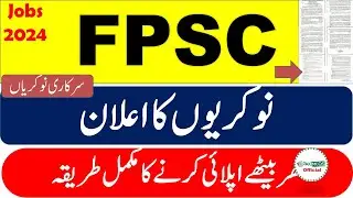 Federal Public Service Comission Jobs 2024 || www.fpsc.gov.pk