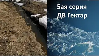 Первый выезд на участок в 21м году. 5ая серия. Канавы. Осушение. Обзор участка после зимы
