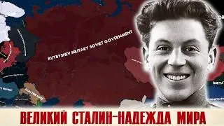 ☭ Comrade Stalin Has Returned! | HOI4 - Thousand Week Reich