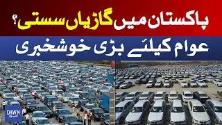 Good news regarding cars price 2021 in Pakistan | Car price in Budget 2021