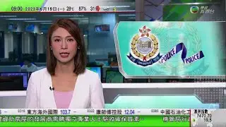 0900 無綫早晨新聞｜西環麥當勞經理頭骨骨裂情況危殆 29歲下屬被捕｜上海「奶奶咖啡屋」獲年輕人好評｜湖北省博物館展示音樂文物重現荊楚文明｜2023年6月19日 TVB News