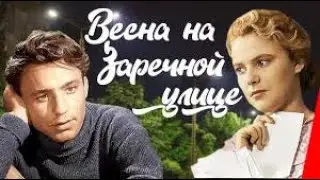 Primăvara pe strada Zarecinaia - Film Rusesc 1956 Subtitrat in Romana Full