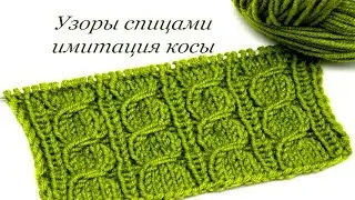 152 Knitting patterns imitation braid Svetlana SK
