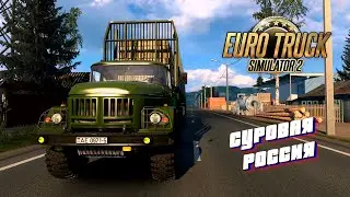 🔴 Суровая Россия Euro Truck Simulator 2 Convoy 