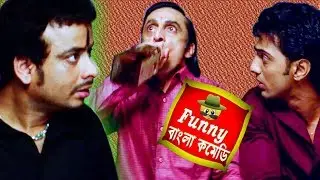 সালমান খানের মতো বডি || Amazing Dev-Subhasish-Parthasarathy Comedy||HD||Funny Bangla Comedy