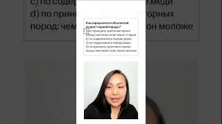 Такое задание будет на ЕНТ 📚 #ент #география