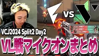 TENNN加入後の初戦！まさかの3コントローラー構成採用！？【VCJ 2024 Split 2 Main Stage Day2 - FL vs VL】【切り抜き】【VALORANT / ヴァロラント】