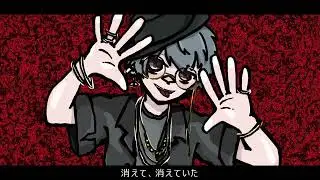 JUMPSCARE!! / Flower