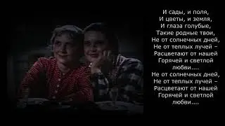 На крылечке твоём. Саксофон. Инструментальная.