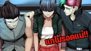 เสียตัวเพราะหนี้เพื่อน? Dilmur v0.18c - Shaso