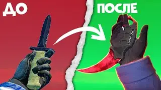 КАК ЗАРАБОТАТЬ С НУЛЯ В КС (CS2/CS:GO). КОРОТКИЙ ГАЙД ДЛЯ НОВИЧКОВ. СЛУХИ О НОВОЙ ОПЕРАЦИИ В CS