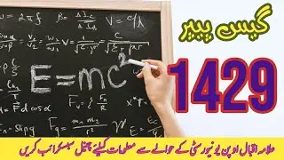 1429 guess paper | Aiou guess paper | aiou 1429 guess paper | 1429 solved guess paper | mi academy