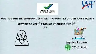 How to place Vestige order Online(Hindi) | Vestige 2.0 app से ओर्डर कैसे करे | Vestige Online app