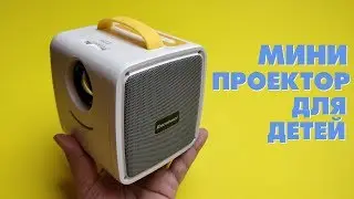 ДЕТИ БЫЛИ В ШОКЕ!  Обзор мини проектора EXCELVAN Q2.