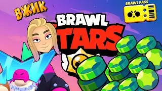 ЗАДОНАТИЛИ НА BRAWL PASS И ЗАБРАЛИ БАЗЗА!!!