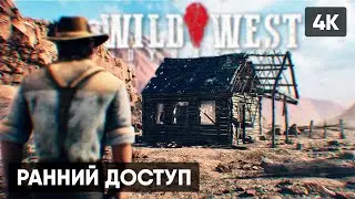 WILD WEST DYNASTY ПРОХОЖДЕНИЕ НА РУССКОМ 🅥 ВЫЖИВАНИЕ НА ДИКОМ ЗАПАДЕ ГЕЙМПЛЕЙ И ОБЗОР [4K]