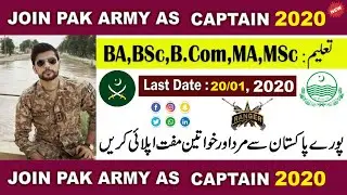 NEW VACANCY JOIN PAK ARMY AS CAPTAIN THROUGH DIRECT SHORT SERVICE COMMISSION 2020 | REGISTRATION |