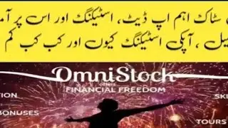 Omni Stock Latest Update | On Staking | Earning Statistics 3X | Life Long Pasive Ear...