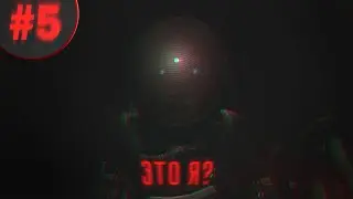 Прохождение SOMA #5 Глухой монстр!