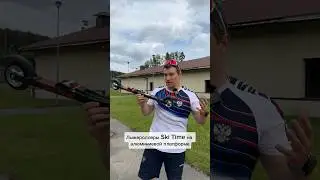Обзор лыжероллеров Ski Time 🔥