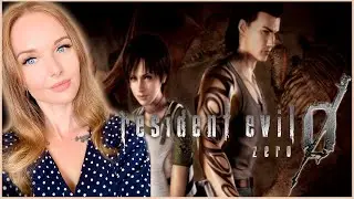 Resident Evil Zero прохождение и обзор игры на русском #4