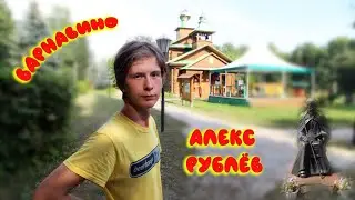 Варнавино - прогулка выходного дня по Ветлуге и Варнавино.