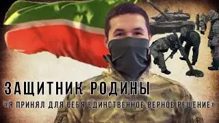 За нами правда! С нами Бог!