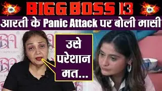 Bigg Boss 13: Arti Singh's Masi Kamini Khanna opens up on her panic attack; Watch video | FilmiBeat