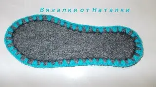 Как подготовить подошву