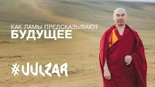 Метод и мудрость #8
