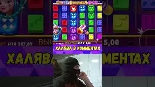 Занёс 60к в SWEET BONANZA DICE! 