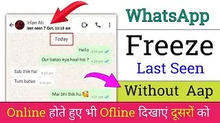 🚀 Freeze Your WhatsApp Last Seen 🤯 | Secret Trick 🤫