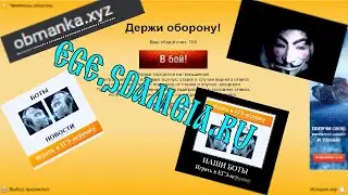 ЕГЭ-Игрушка ● Обзор ● Первый Взгляд