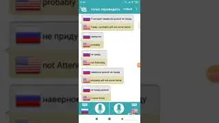 Самая лучшая программа для общения на английском