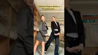 Ох уж эти школьницы 😍 