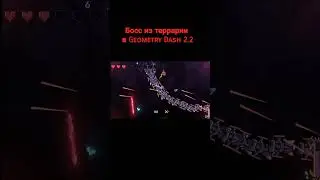 Босс из террарии в Geometry Dash 2.2 