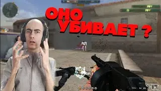 CrossFire - Рейтинг со Странными Пушками