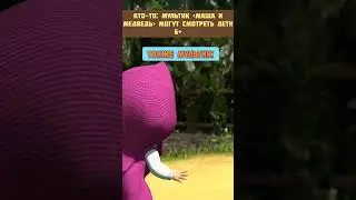 Мем смешное видео😂😂 shorts #shorts #мем #смешноевидео #прикол #мемы