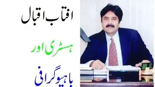 Aftab Iqbal History biography