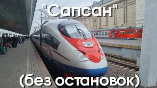 Поездка на безостановочном 