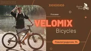 Веломагазин Лозовая Павлоградская 74 - ВЕЛОМИКС