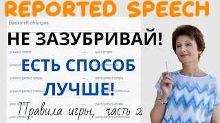 Indirect speech in English – Backshift or One time ago – Reported Speech – YES English
