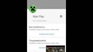Трейлер канала Max Play