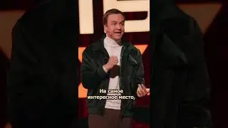 ПРОЖАРКА ЧЕБАТКОВА  #иванабрамов #евгенийчебатков #прожарка #стендап #shorts